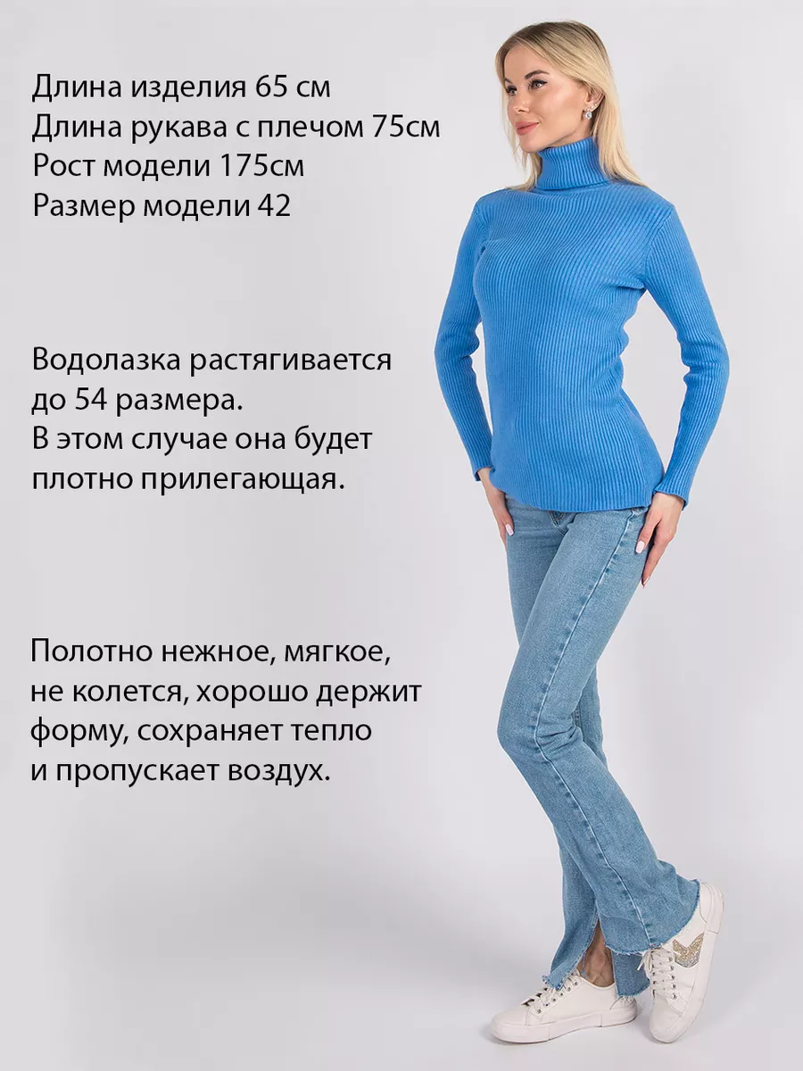 Водолазка-лапша - фото 2
