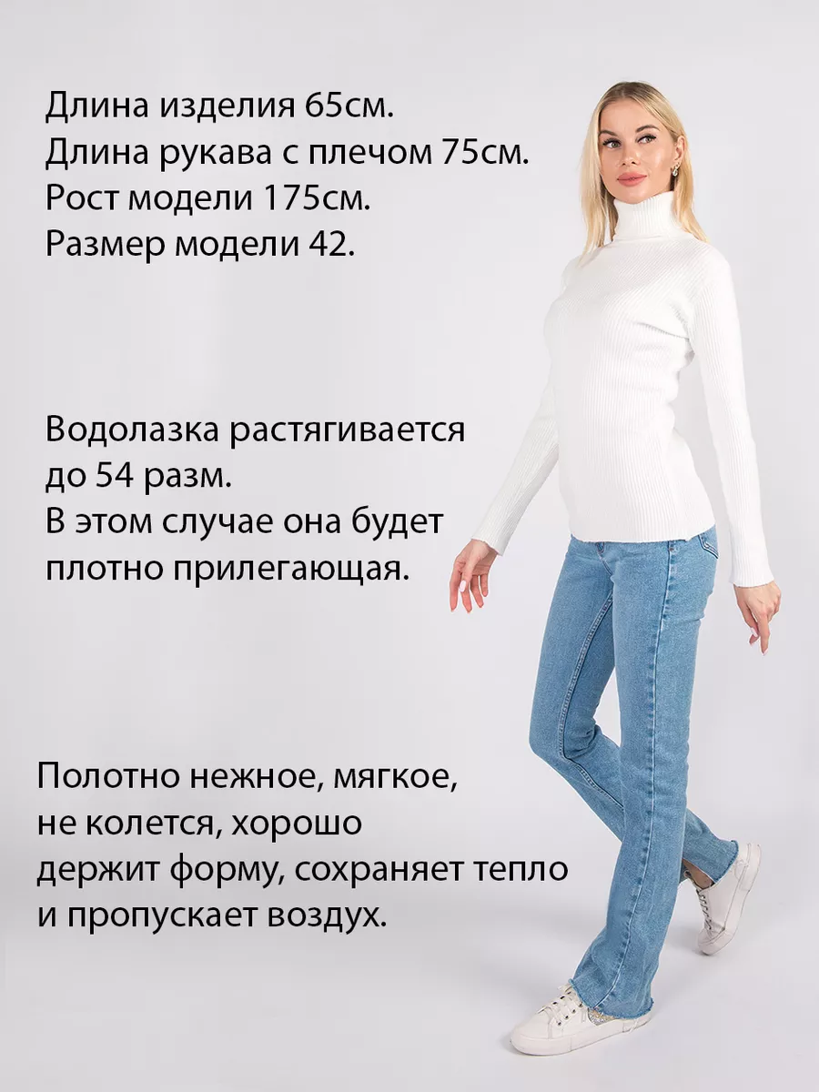 Водолазка-лапша - фото 2