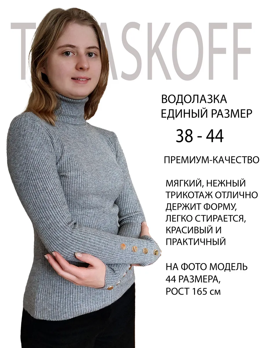 Водолазка-лапша - фото 2