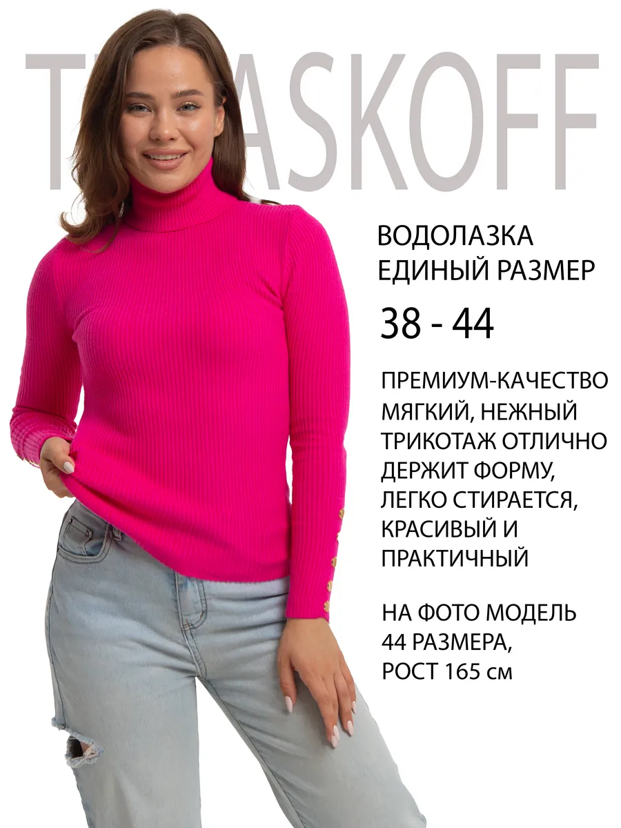 Водолазка-лапша - фото 2