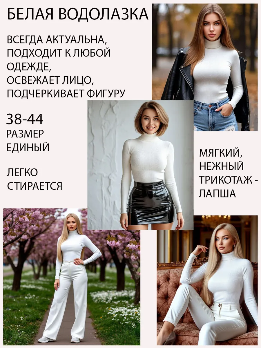 Водолазка-лапша - фото 3