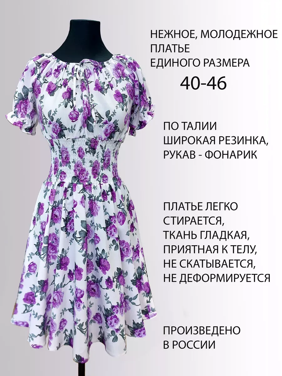 Платье белое нарядное