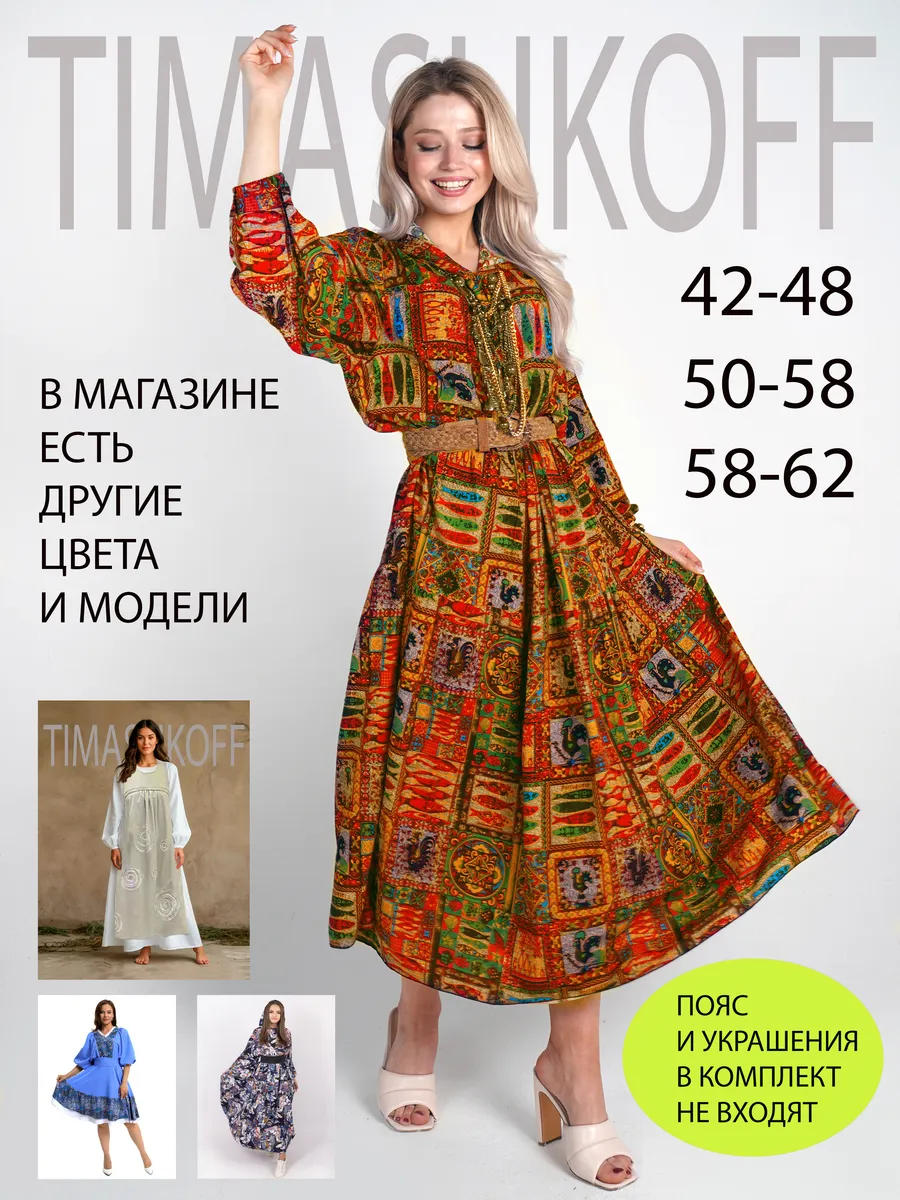 Платье этническое с капюшоном длинное
