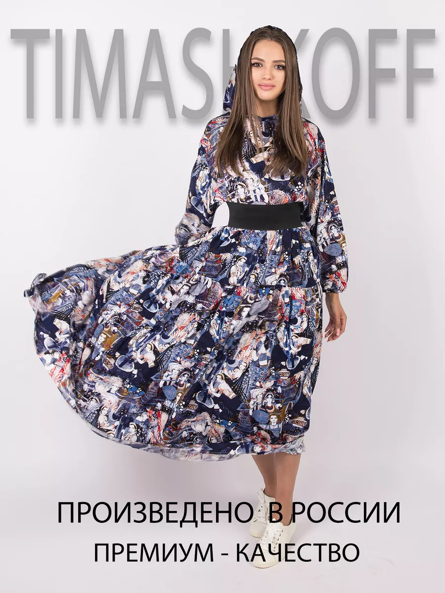 Платье синее большие размеры