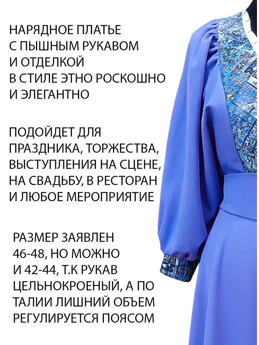 Платье этническое нарядное - фото 7