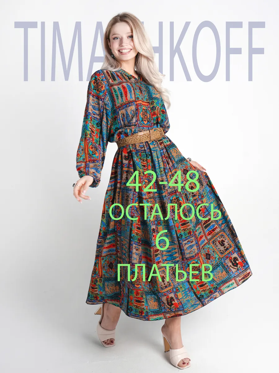 Платье этническое с капюшоном длинное