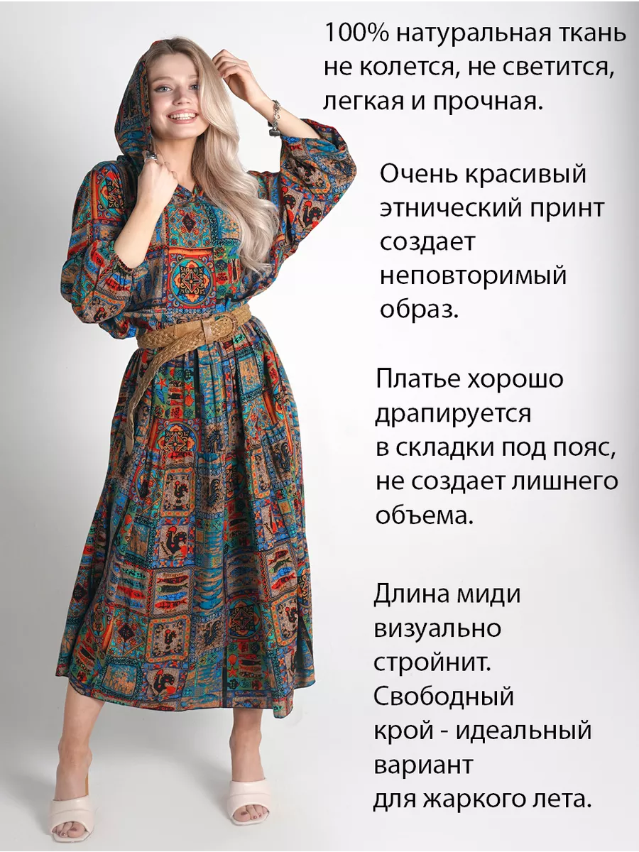 Платье этническое с капюшоном длинное - фото 4