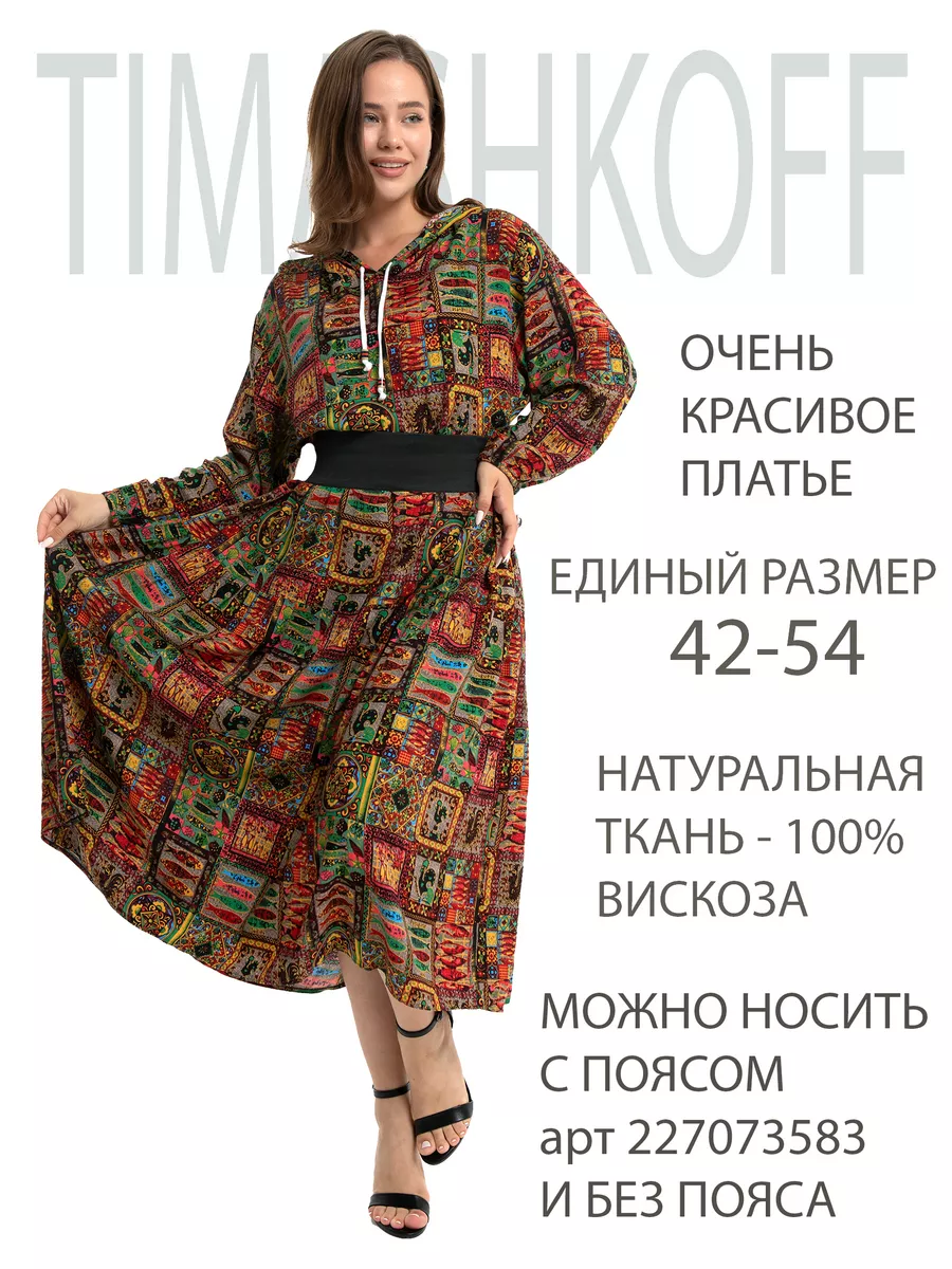 Платье с капюшоном миди