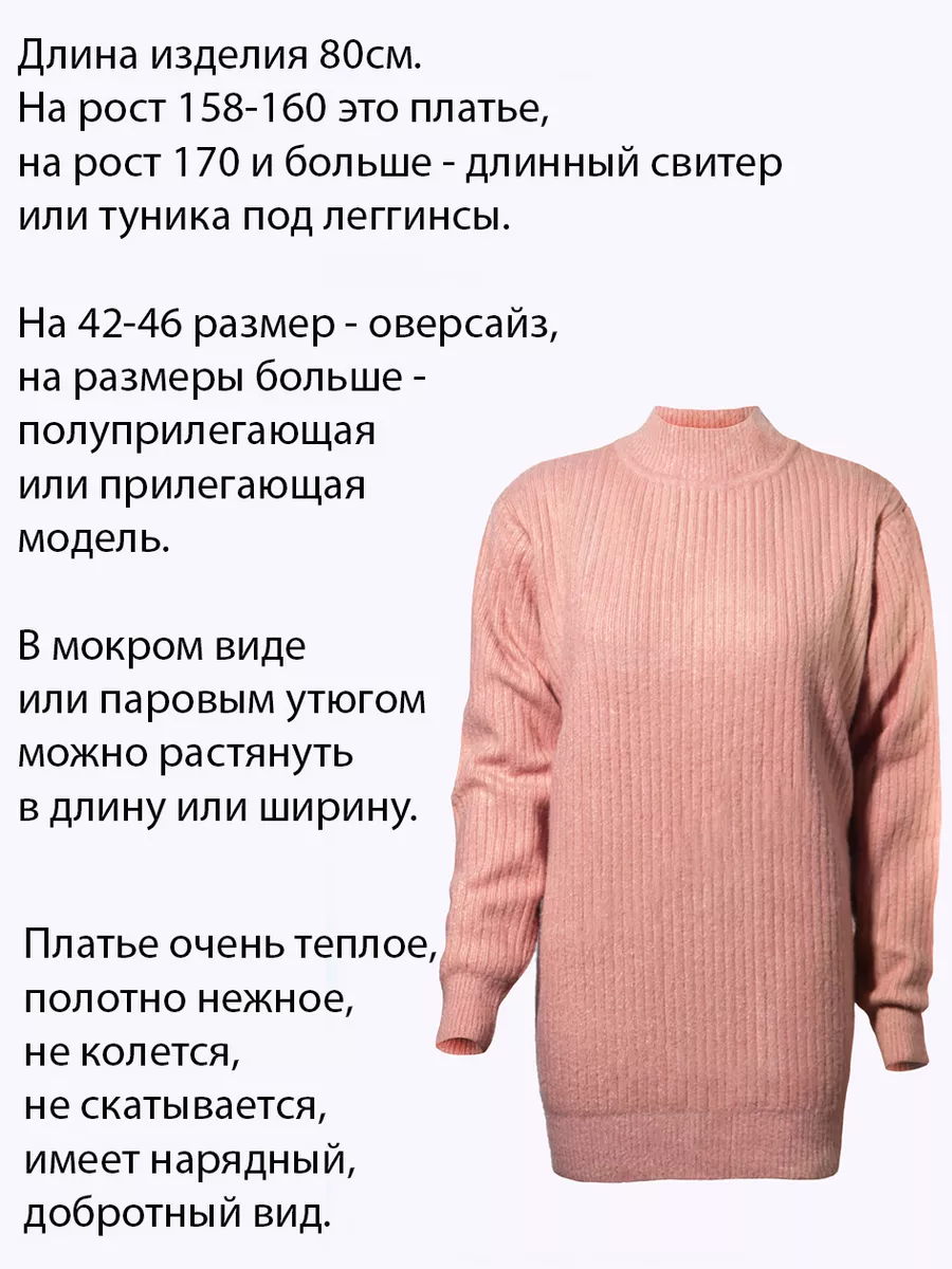 Платье - свитер - фото 3